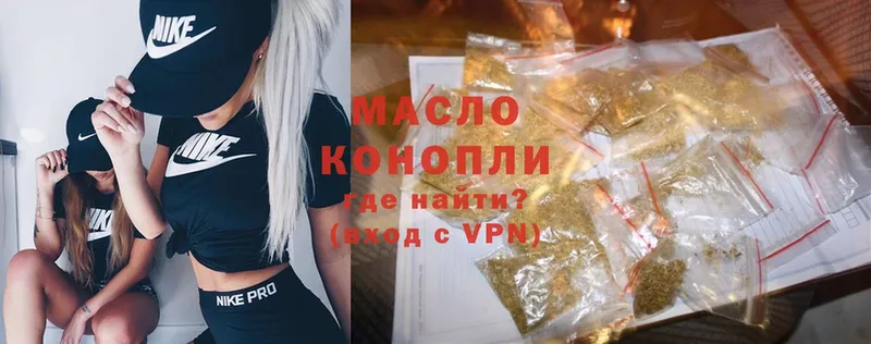 Дистиллят ТГК THC oil  Кирсанов 